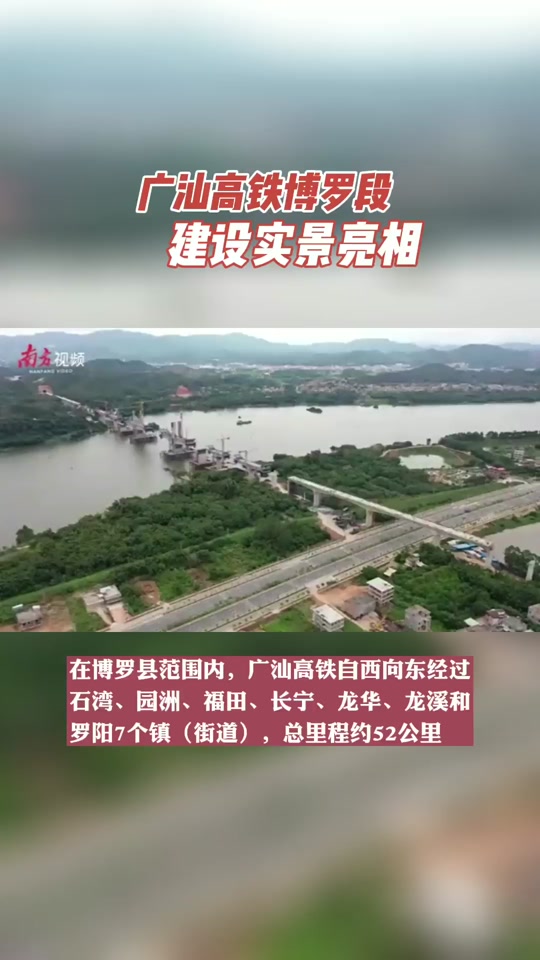 博罗园洲镇地铁规划_博罗园洲镇高铁规划_博罗园洲镇地图 - 抖音