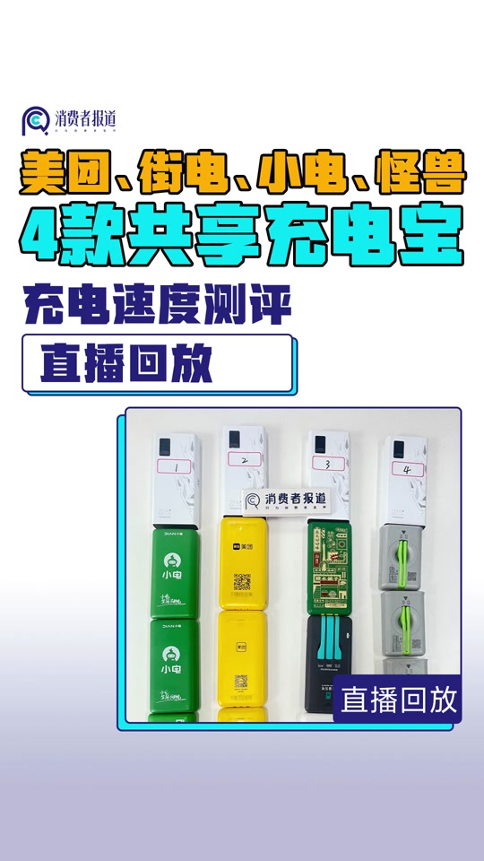 美团充电宝多少毫安 - 抖音