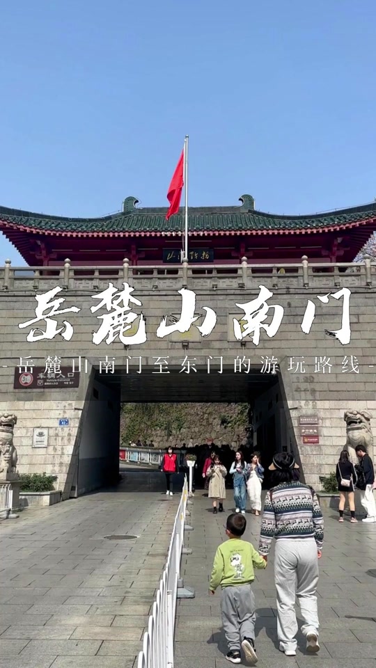 岳麓山滑道在哪里坐 - 抖音