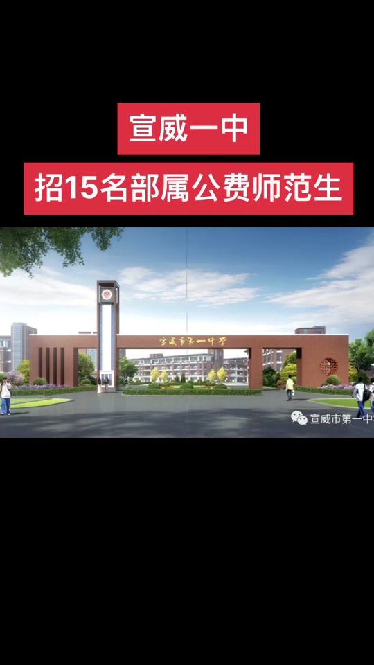 2024年进宣威一中要多少分 - 抖音