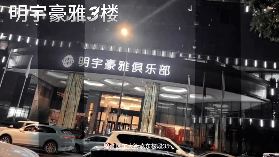明宇豪雅ktv_明宇豪雅ktv能出台吗_明宇豪雅ktv在几楼 - 抖音