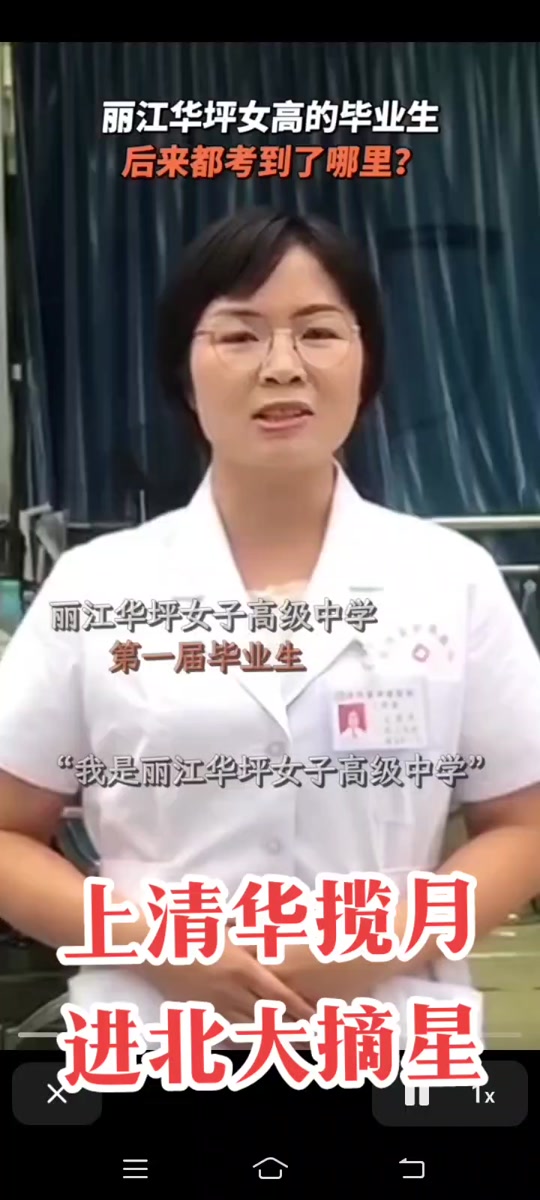 华坪女子高中近几年升学图表折线图 - 抖音