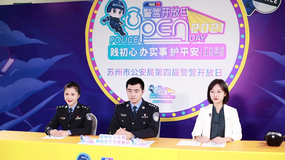 苏州市公安局出来了吗 - 抖音