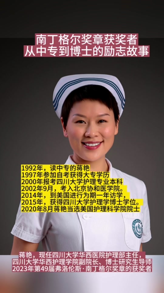 蒋艳个人简历_蒋艳个人简历资料_蒋艳萍个人资料简介 - 抖音