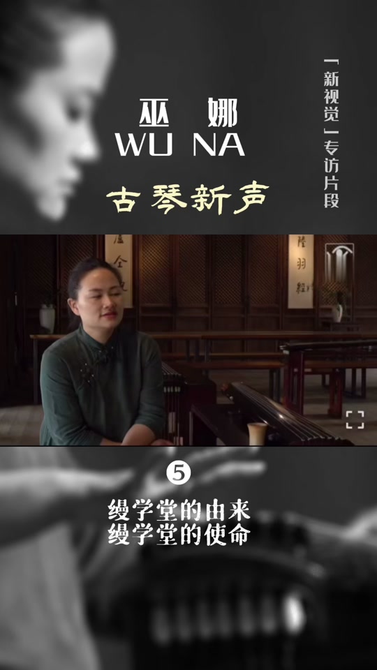 巫娜个人资料_巫娜其人简介及个人照