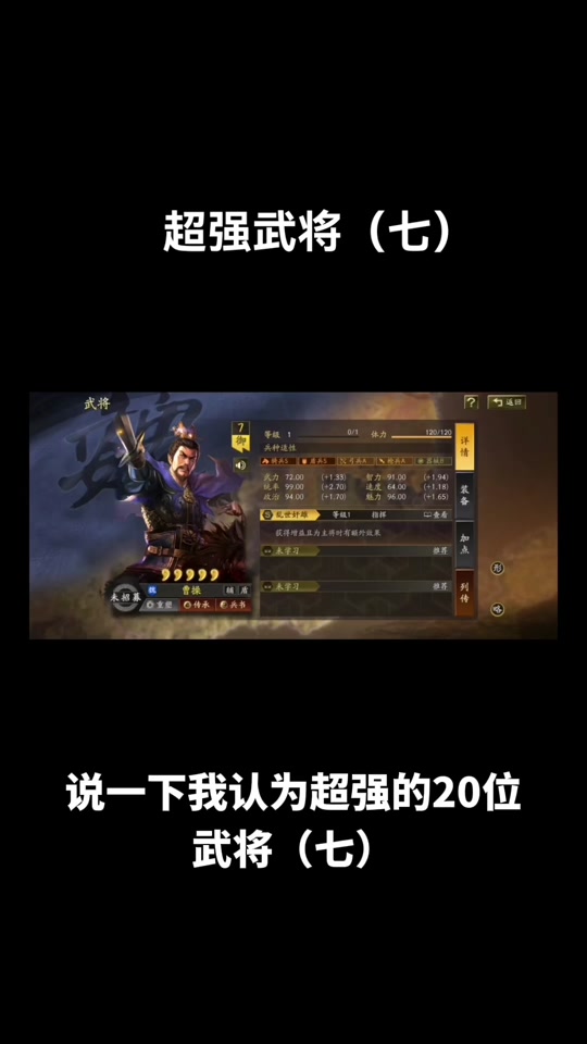 三国志战略版攻略曹操曹仁徐晃 - 抖音