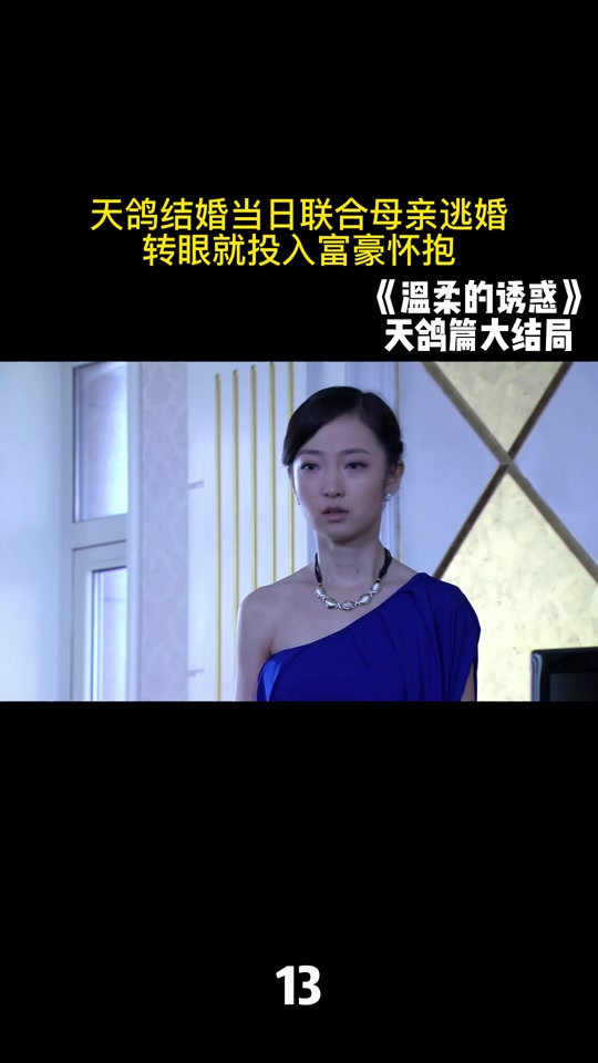 杨光几个女友最后结局 - 抖音
