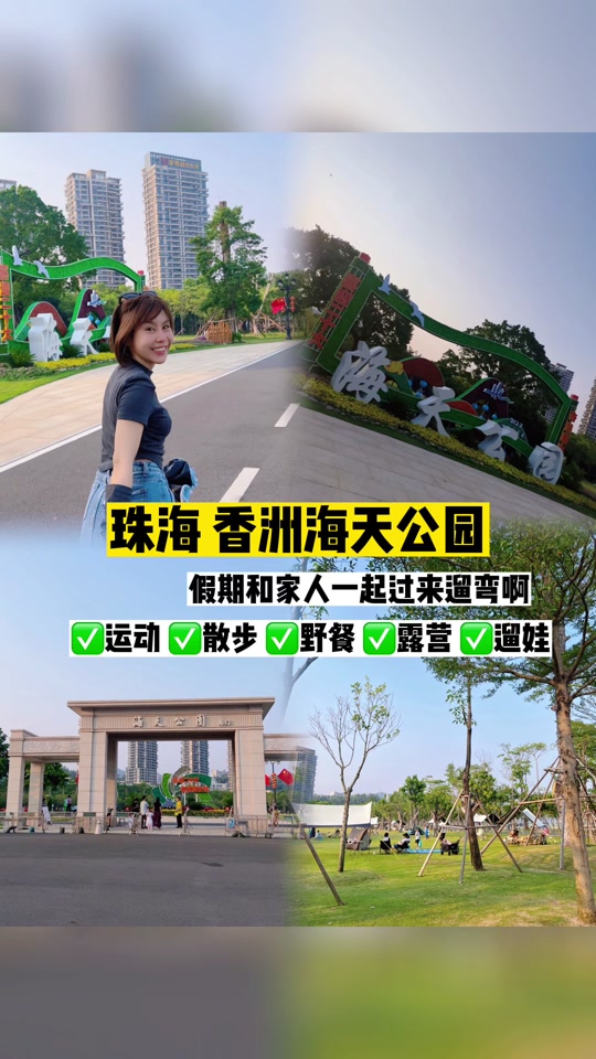 珠海海天公园天幕怎么收费 - 抖音