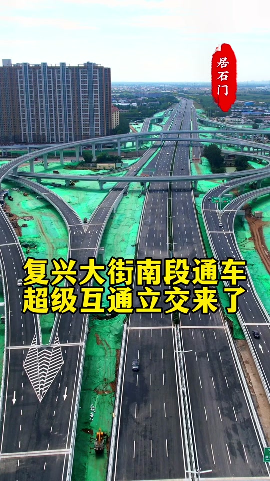 石家庄红旗大街南三环什么时候修好 - 抖音