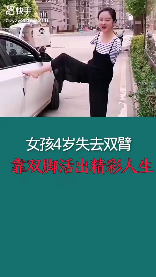 无臂女孩杨莉谈上厕所 - 抖音