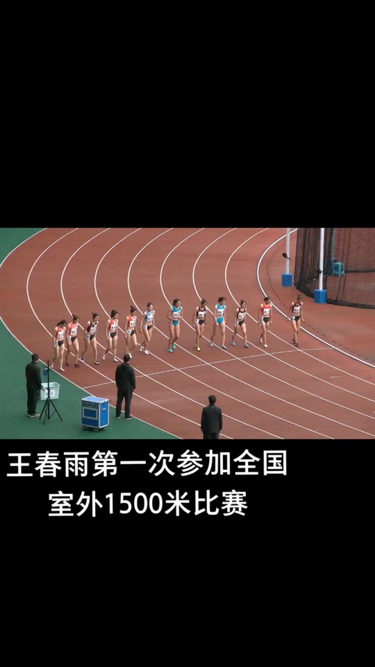 1500米13岁女生标准成绩 - 抖音