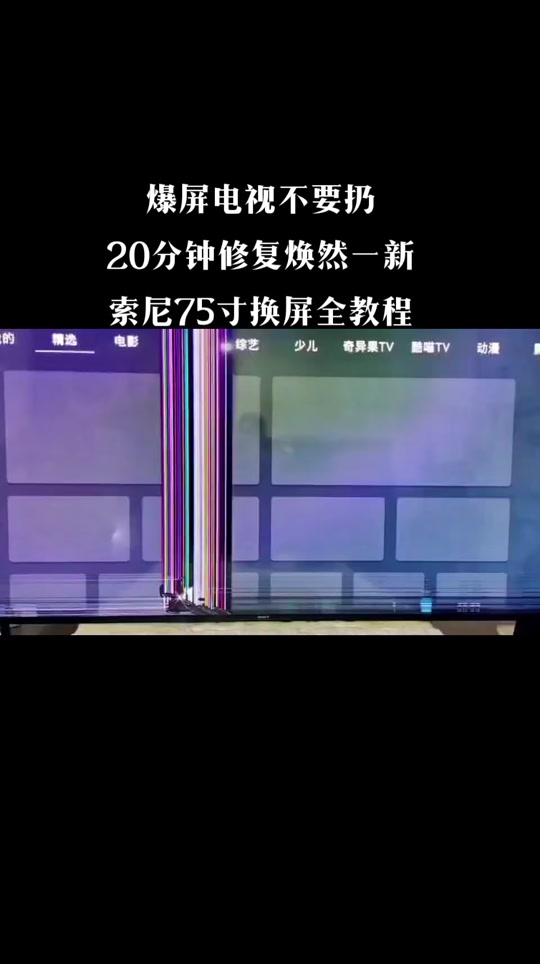 索尼kd75x9500h后壳怎么拆 - 抖音