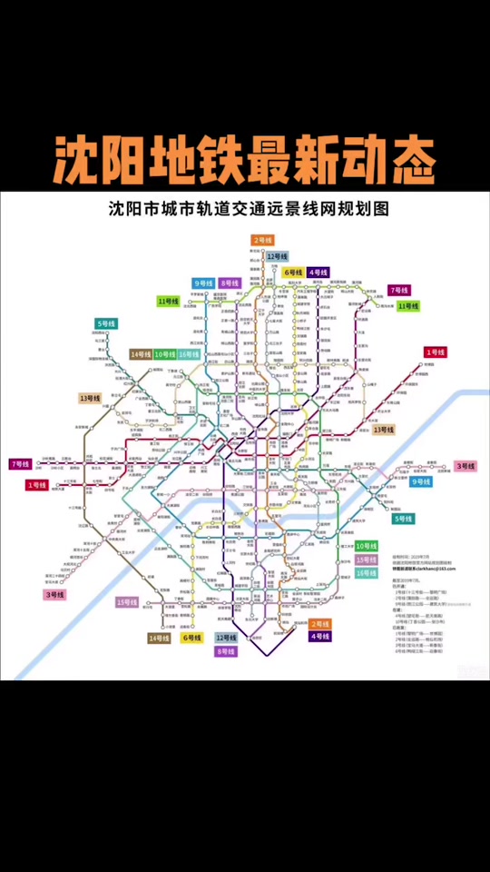 沈阳地铁最新动态,内附开通时间,转给有需要的人#城市规划 #轨道交通