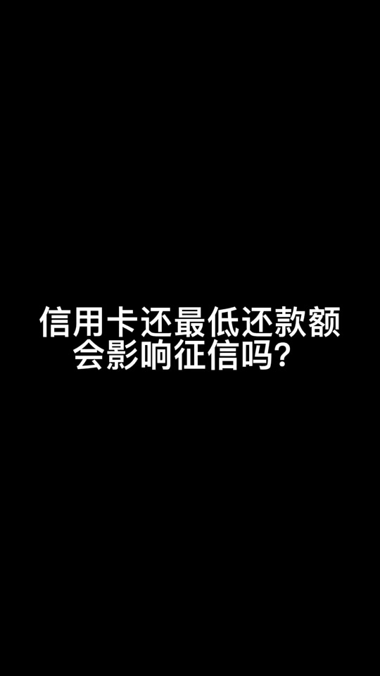 信用卡宽限期内还最低还款额(最低还款在宽限期内还算逾期不)