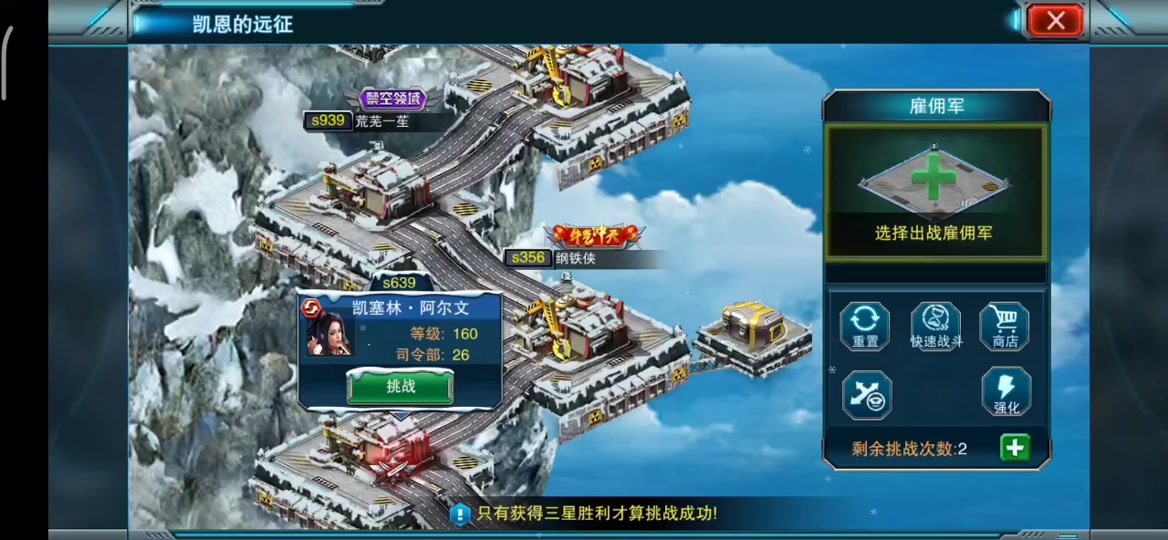 钢铁战争超时空36关攻略图 - 抖音