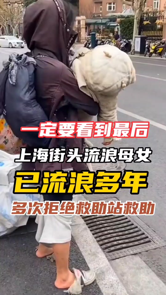 上海流浪女带宝宝_上海漂亮流浪女_上海流浪大姐找孩子 - 抖音