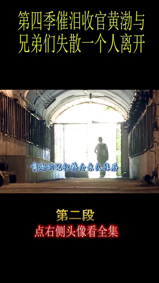 黄金大劫案黄渤结尾怎么又出来了 - 抖音