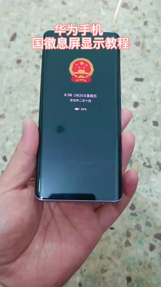 华为如何设置黑屏显示时钟 - 抖音