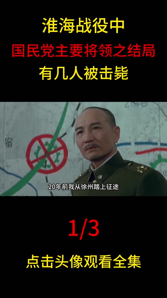 国民党将领李梓良解放后怎么样 - 抖音