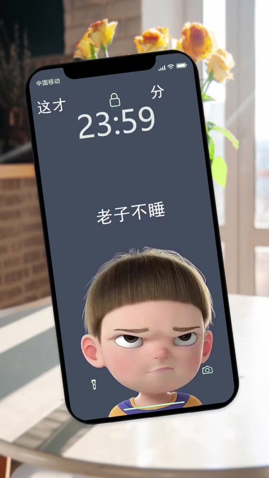 老子数到三你睡不睡