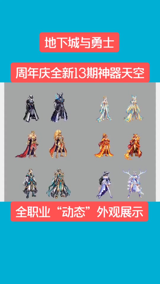 3件神器装扮搭配5件稀有 - 抖音