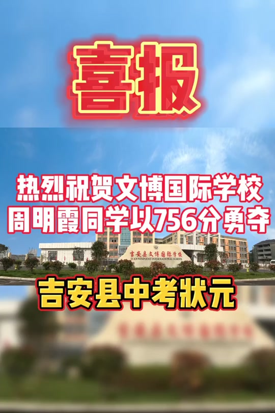 2024年江西中考状元是谁 - 抖音