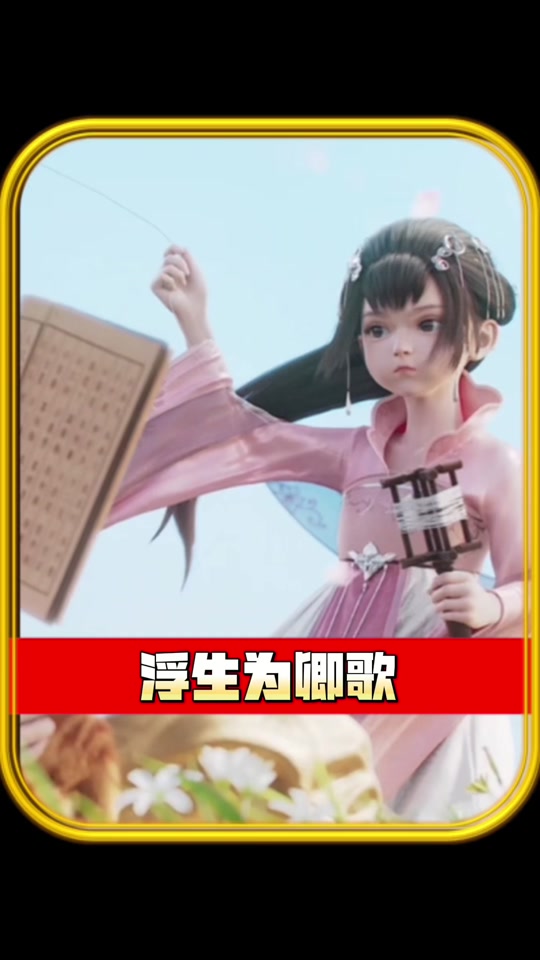 浮生为卿歌的特权卡怎么取消 - 抖音