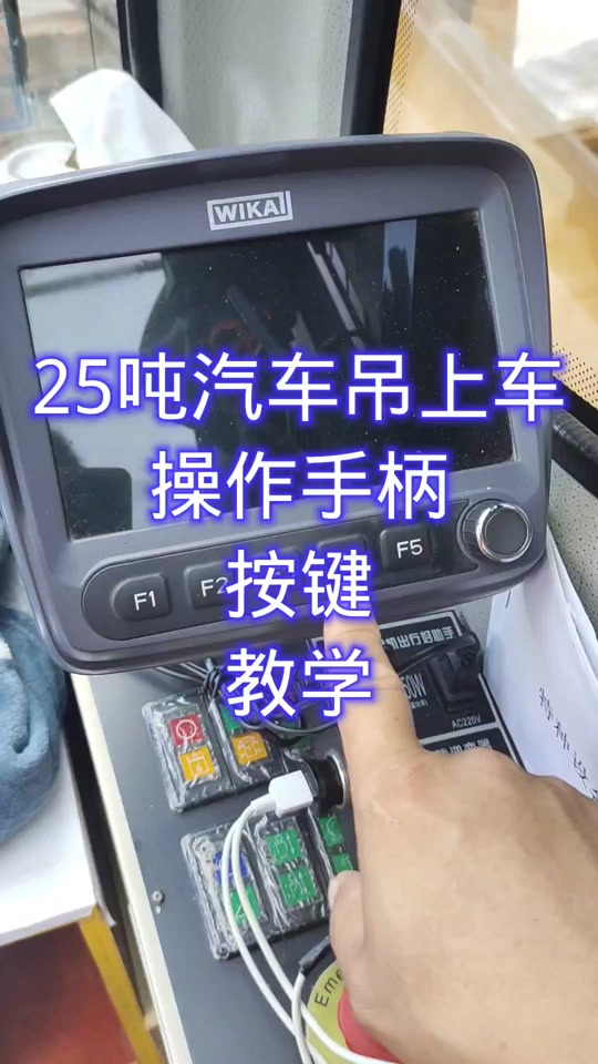 徐工25k5d-5上车操作教程 - 抖音