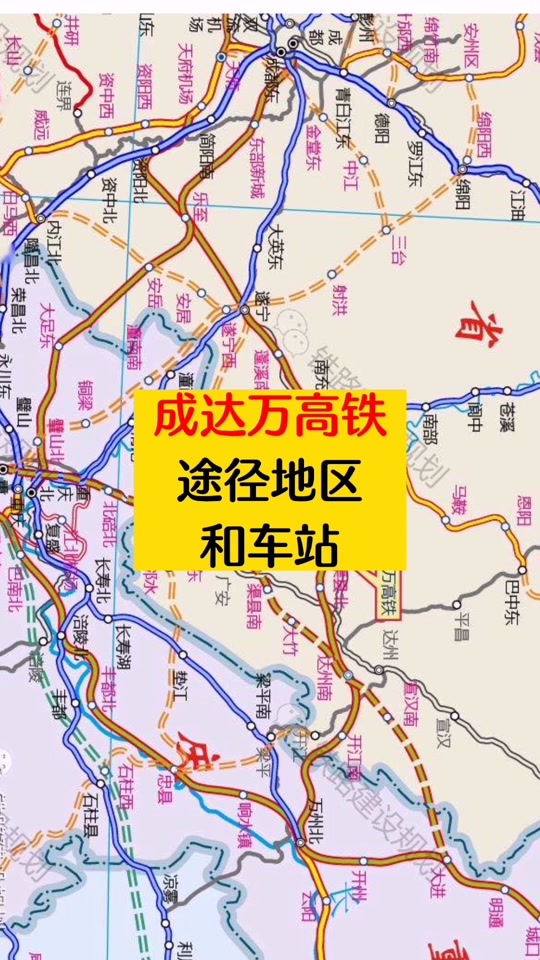 成达万高铁渠县段途经路线图