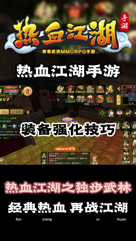 热血江湖剑匣怎么装备 - 抖音