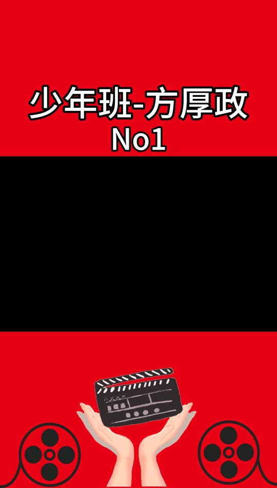 少年班麦克结局是什么 - 抖音