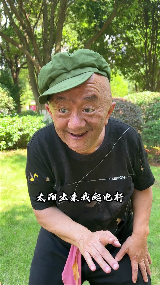 搞笑大路:太阳出来我趴电杆.