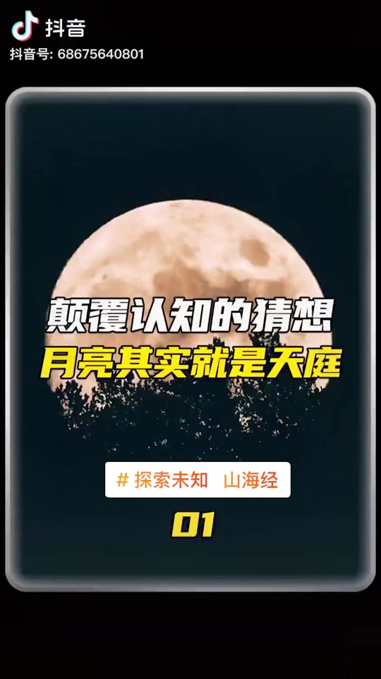 预言不止抖音=抖音上预言2020