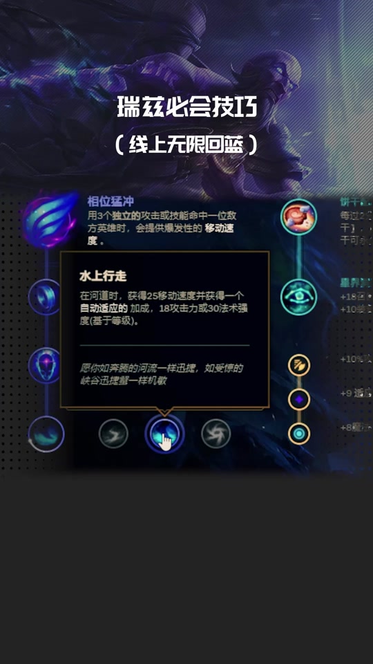 诺克萨斯瑞兹的技能怎么叠加 - 抖音