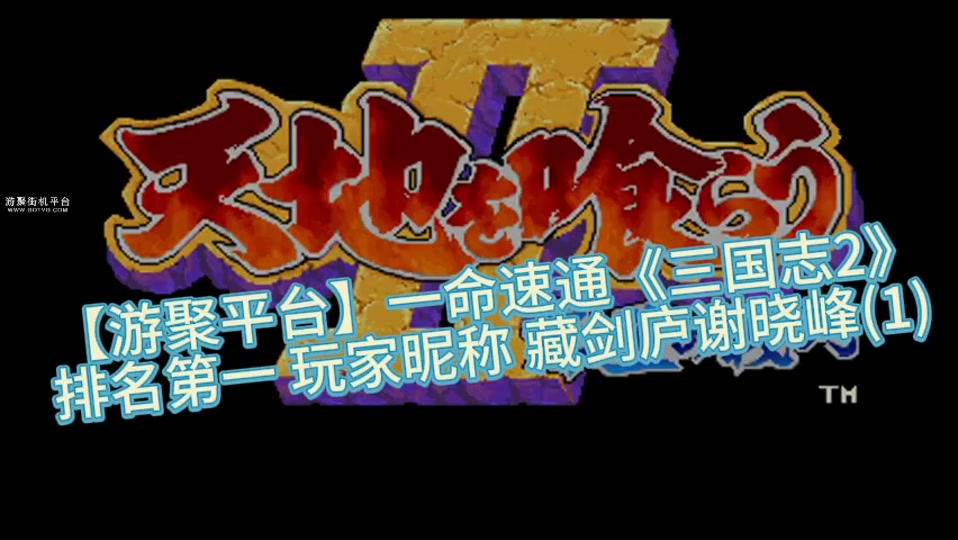 游聚三国志2黄忠怎么设置一键连发 - 抖音