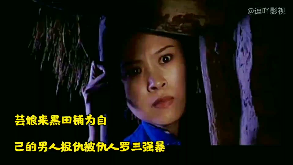 这群汉子罗三与芸娘的精彩片段是什么 - 抖音