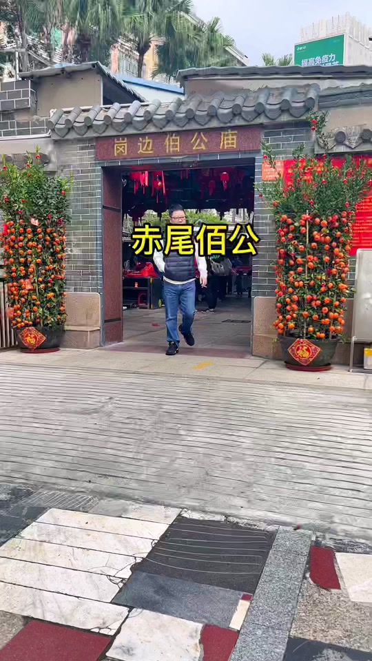 拜赤尾伯公庙怎么说 - 抖音