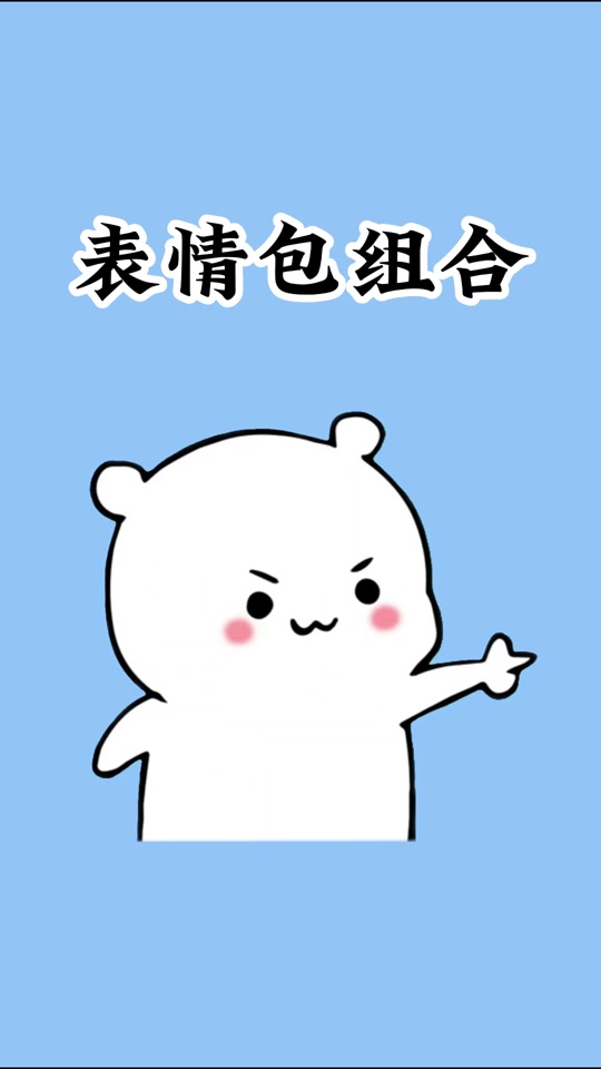 微信表情组合特效大全_微信表情组合特效2022