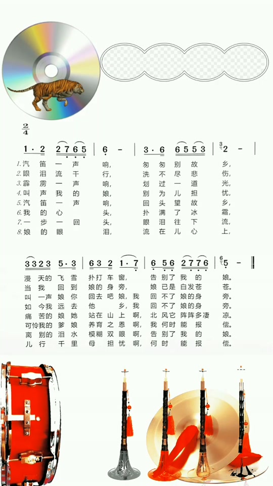 别故乡伴奏曲_迟志强歌曲别故乡原唱伴奏