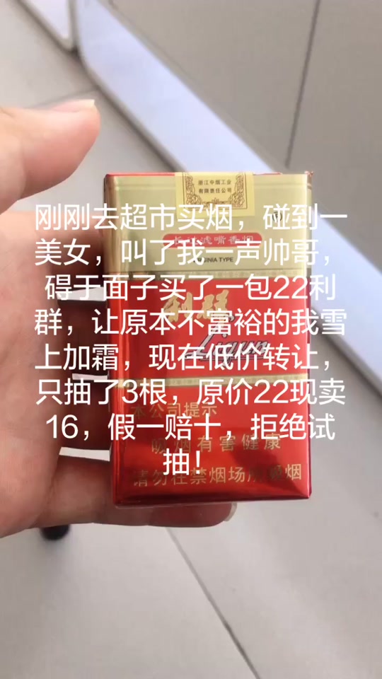 22元的黑松烟怎么看真假 - 抖音