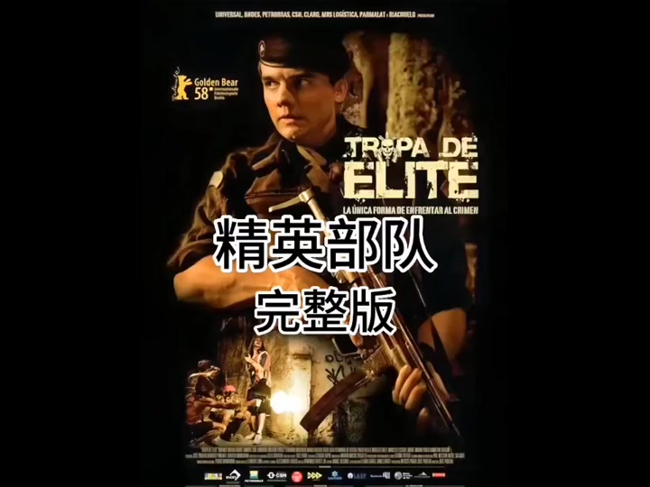 精英部队dlc领取教程 - 抖音