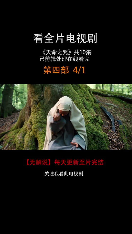 天命毒妃帝君夜救了苏梨多少次 - 抖音