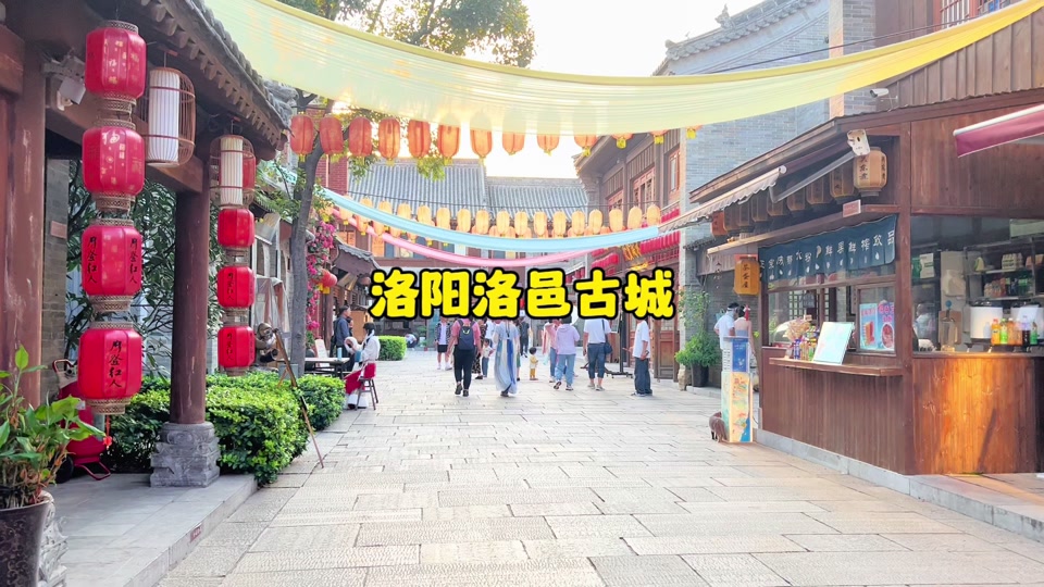 洛邑古城2024年4月7号要门票吗 - 抖音