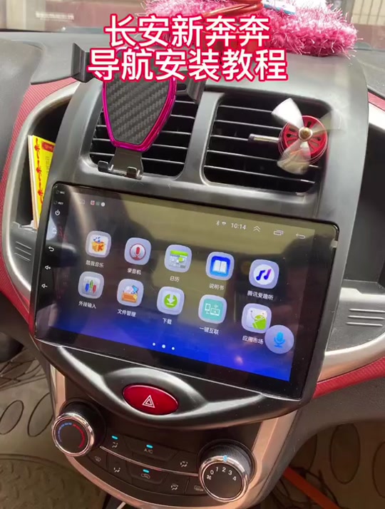 长安奔奔中控拆卸教程 - 抖音