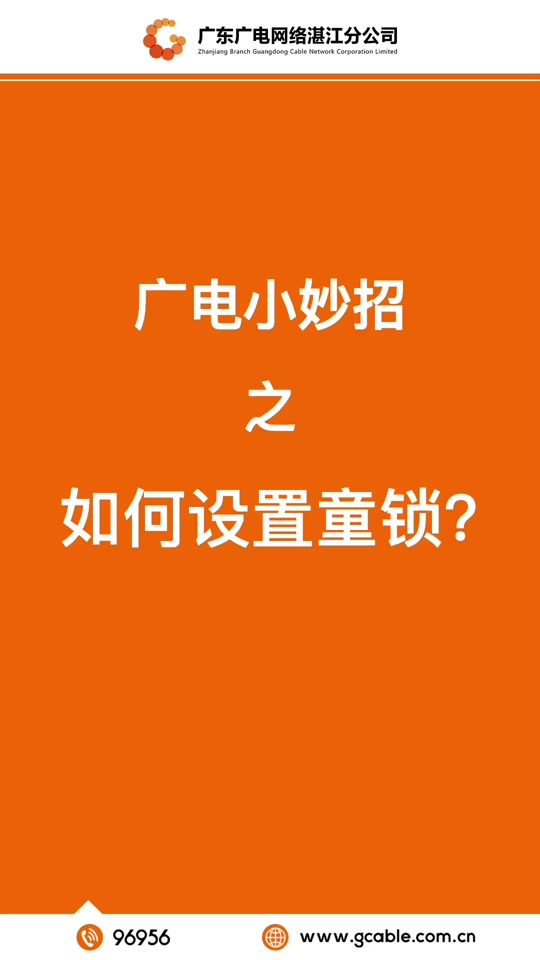 华为智慧屏童锁怎么设置 - 抖音