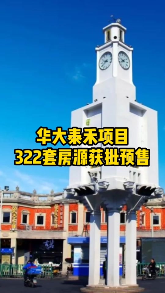 泉州华大泰禾广场 - 抖音