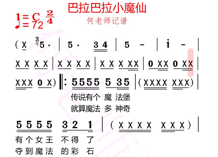 曲_巴啦啦小魔仙海萤堡主题曲叫什么_巴啦啦小魔仙海萤堡主题曲简谱