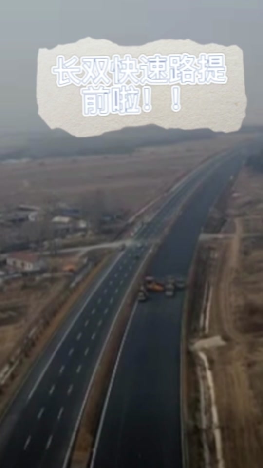 24年长双快速路两侧都怎么规划的 - 抖音