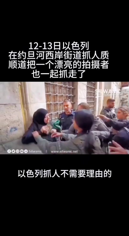 以色列士兵臂章地图谁拍摄到的 - 抖音