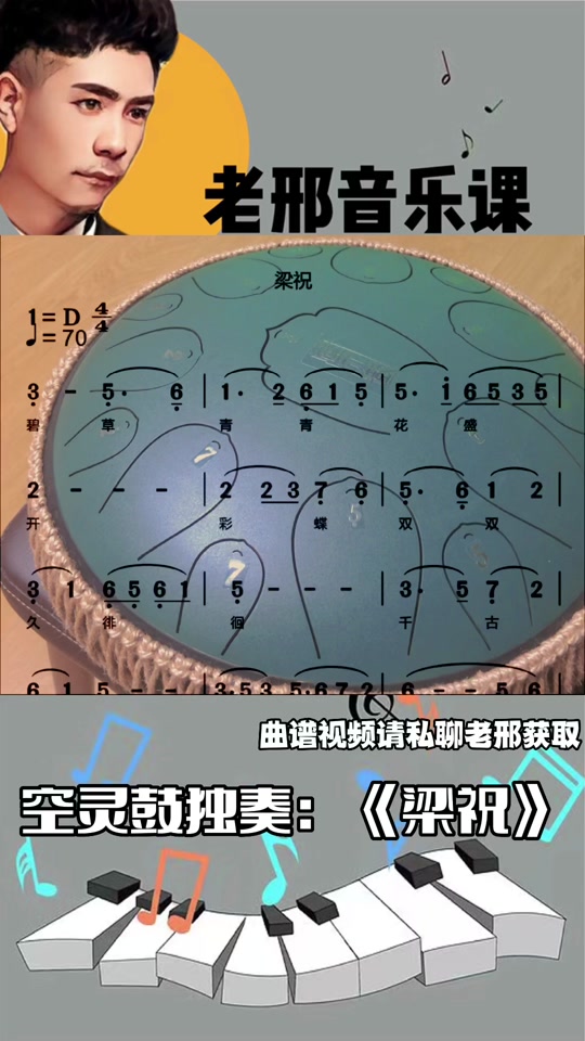 apt简谱空灵鼓